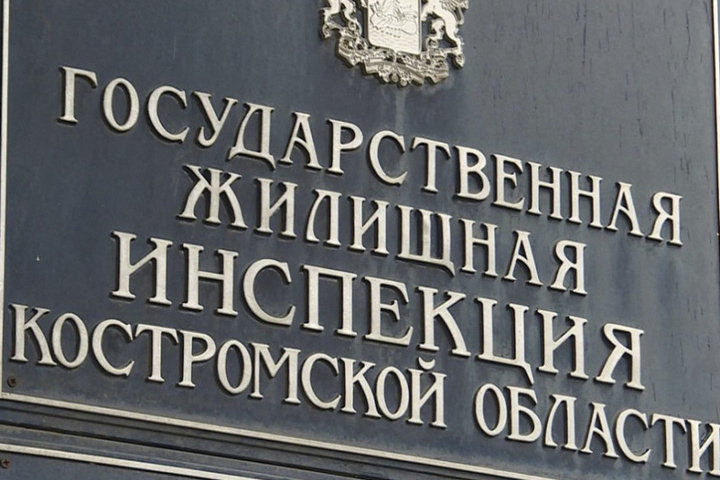 Завтра в Костромской области пройдет День открытых дверей по вопросам ЖКХ