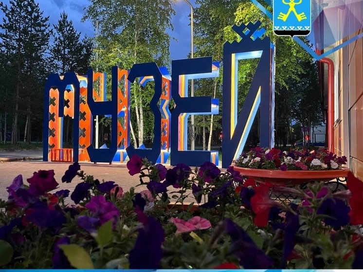 «Новый фон для фото»: в Муравленко у музея установили огромные светящиеся буквы