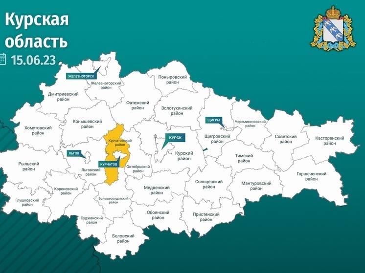 Под Курском в Курчатовском районе 15 июня запланированы учения