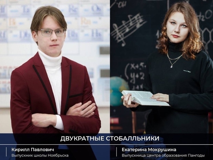 Есть и двукратные стобалльники: на Ямале 11 выпускников сдали ЕГЭ по русскому языку на высшие баллы