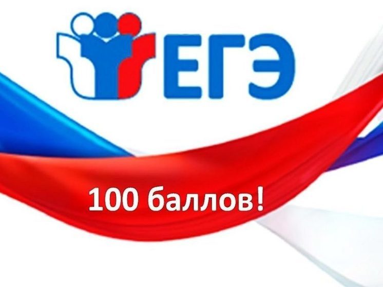 Стало известно, сколько пензенских выпускников получили высший балл по русскому языку и математике