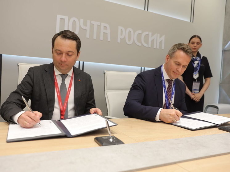 ПМЭФ – 2023: Мурманская область и Почта России договорились о сотрудничестве