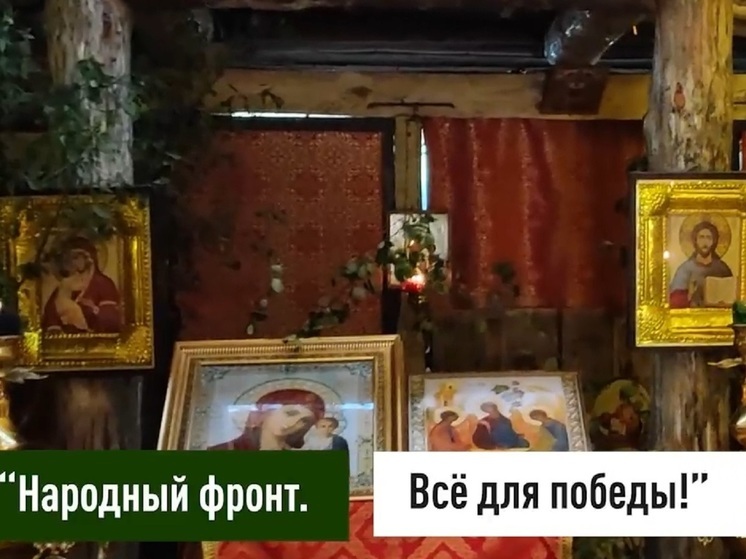 Ярославцы построили военно-полевой храм в зоне СВО