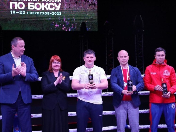 В Серпухове завершился Чемпионат России по боксу среди юниоров