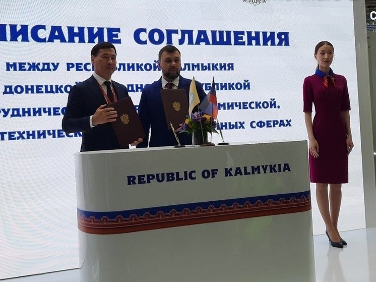 Калмыкия и ДНР заключили соглашение о сотрудничестве