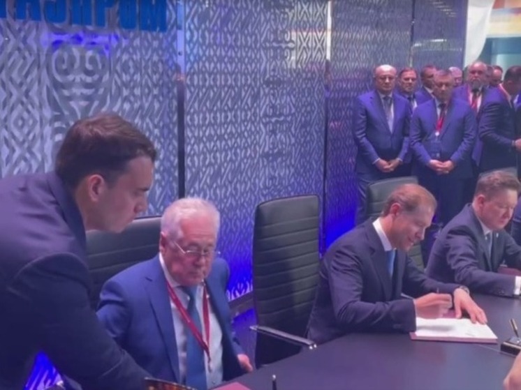 Договор об использовании природного газа в Калининградской области подписали на ПМЭФ’2023
