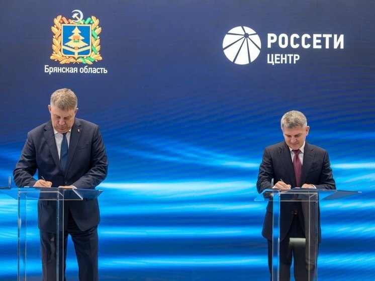 Александр Богомаз и Игорь Маковский подписали соглашение о сотрудничестве на площадке ПМЭФ