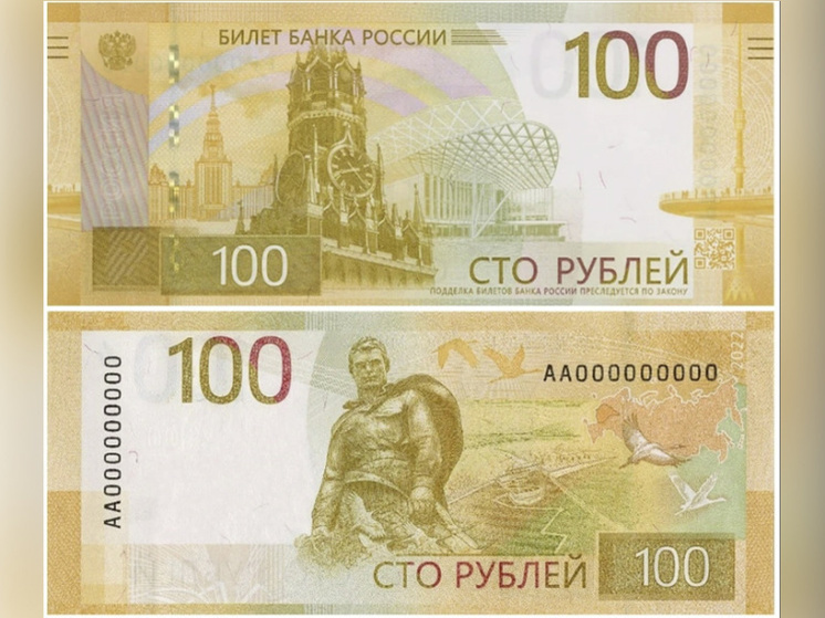 500 нового образца рублей