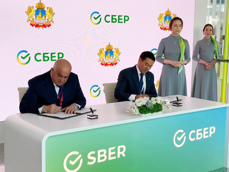 В ходе ПМЭФ-2023 Костромская область и Сбер подписали соглашение о сотрудничестве