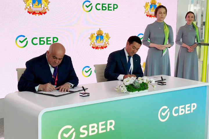 В ходе ПМЭФ-2023 Костромская область и Сбер подписали соглашение о сотрудничестве