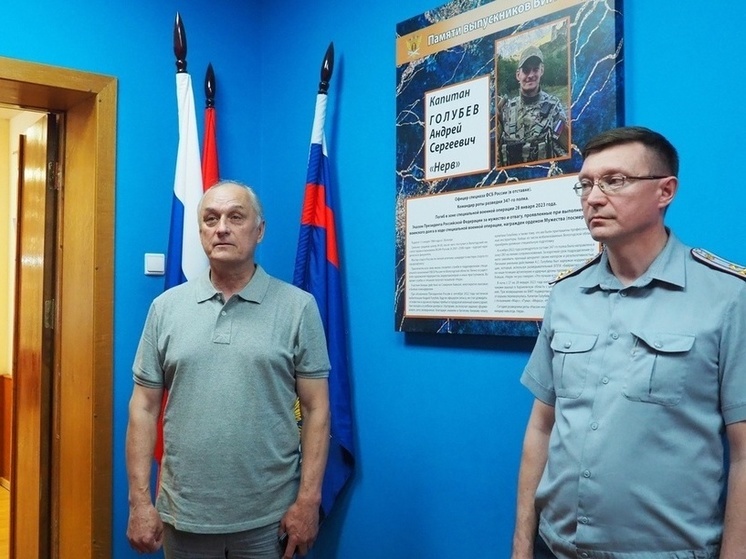 В ВИПЭ ФСИН России открыли памятный стенд, посвященный Андрею Голубеву