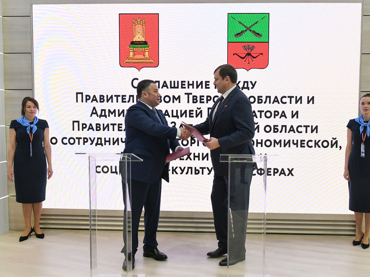 Тверская и Запорожская области подписали на ПМЭФ-2023 договор о сотрудничестве