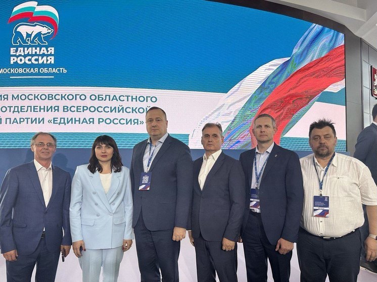 Делегация из Серпухова участвовала в Конференции «Единой России»