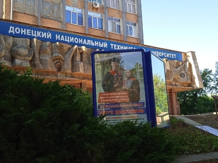 В ДонНТУ отложено строительство нового корпуса