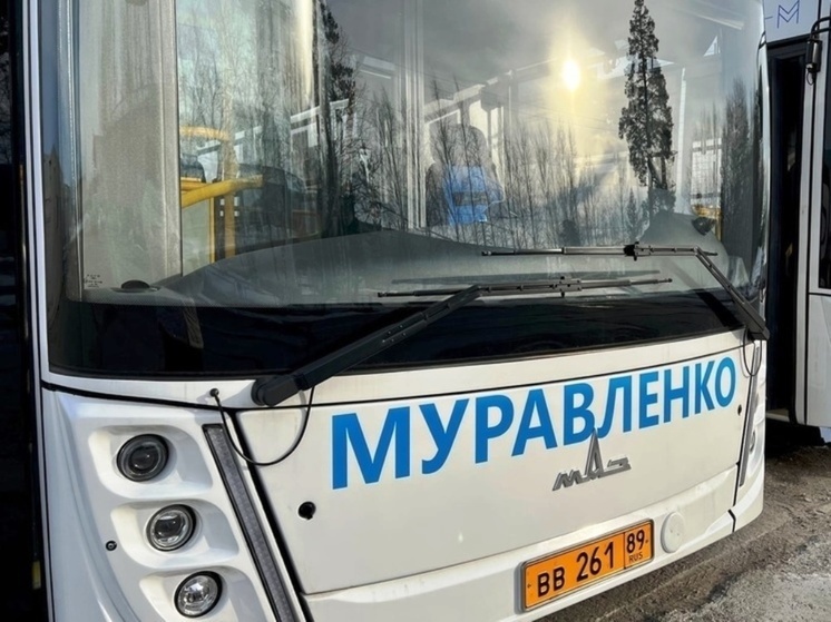 В Муравленко изменят схему движения автобусов ради удобства школьников