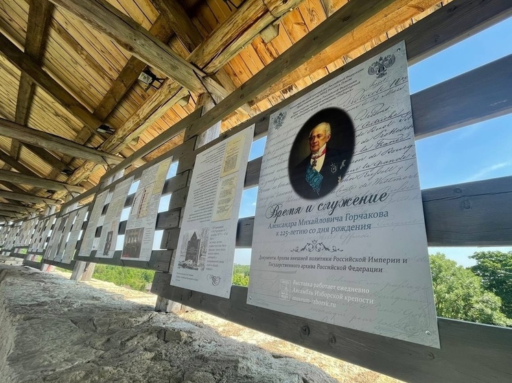 Выставка к юбилею дипломата XIX века Александра Горчакова открылась в Изборске