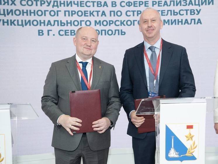 Подписано соглашение о строительстве нового морского терминала в Севастополе