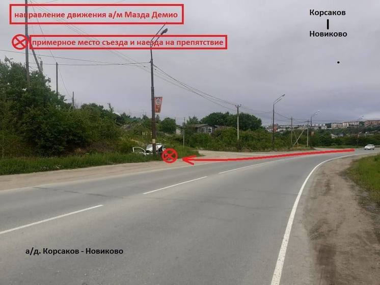Пьяный водитель Mazda Demio влетел в опору на дороге Корсаков — Новиково