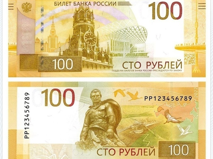 Новые сторублёвые банкноты появятся в Томске и области
