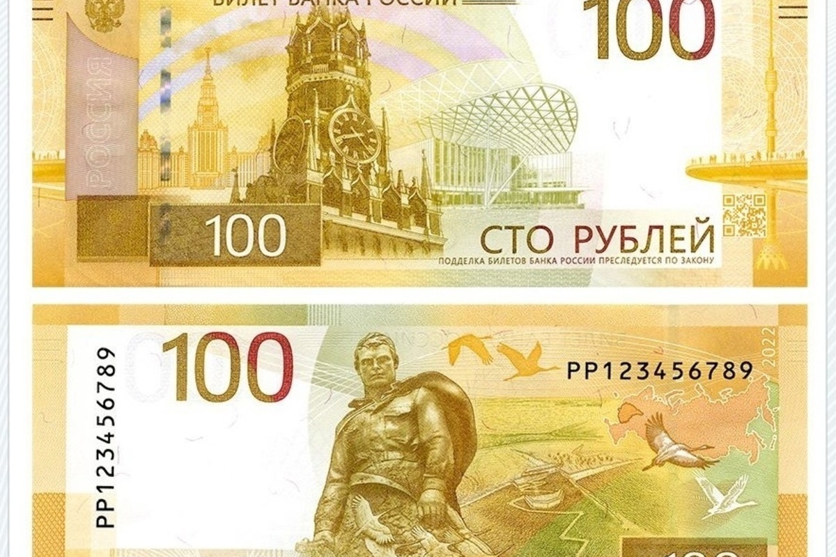 Стоимость памятная банкнота банка россии образца 2018 года номиналом 100 рублей