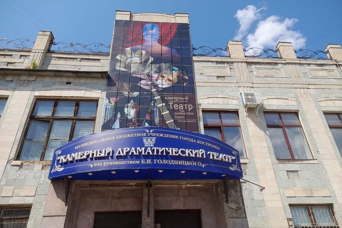 Костромской камерный театр отметит четвертьвековой юбилей необычной премьерой