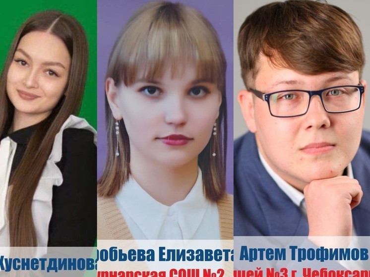 Три чувашских выпускника получили 100 баллов за ЕГЭ по истории