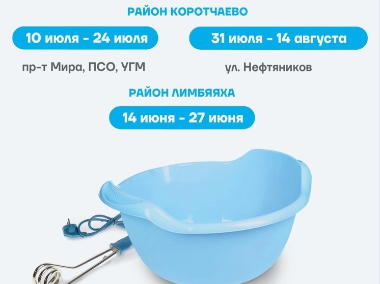 Южная часть Нового Уренгоя на 2 недели останется без горячей воды