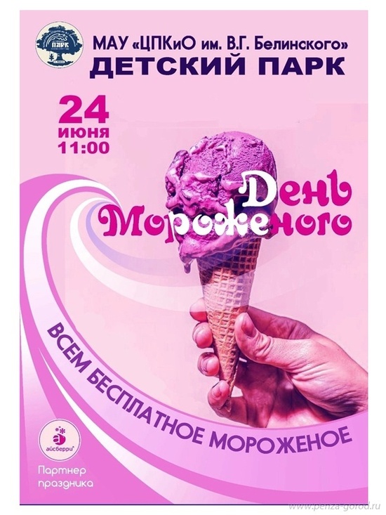 Бизнес план по производству мороженого: Бизнес план производства мороженого с ра
