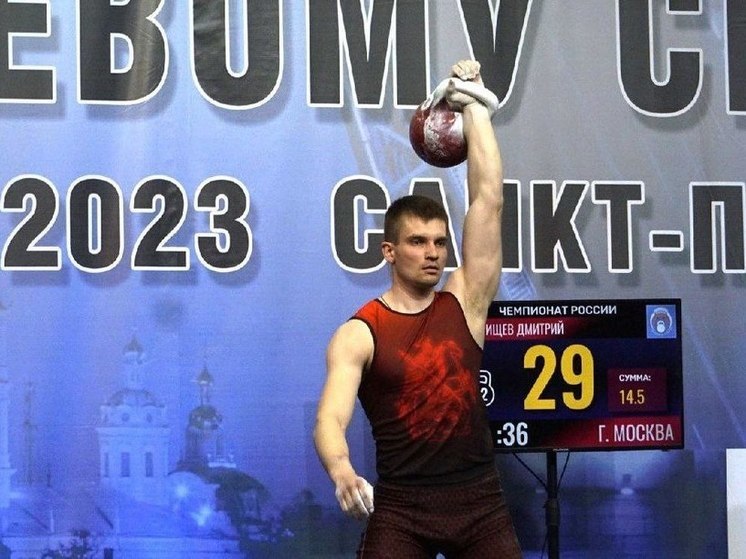 Спортсмен из Серпухова стал победителем Чемпионата России