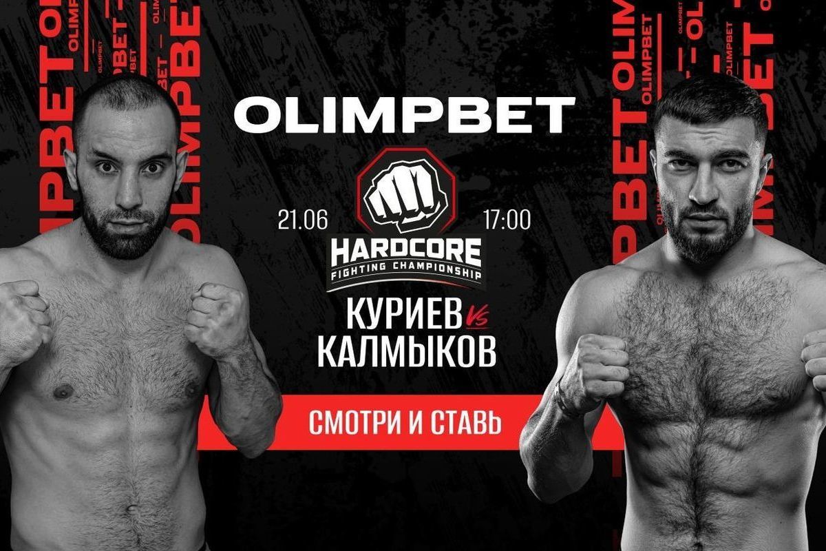 Olimpbet в прямом эфире покажет съемки турнира Hardcore FC