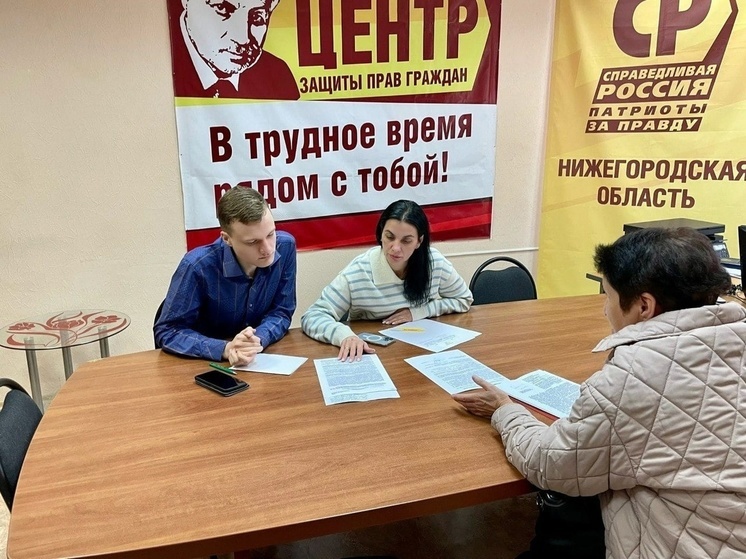 Центр защиты прав граждан продолжает бороться за права жителей Нижегородской области