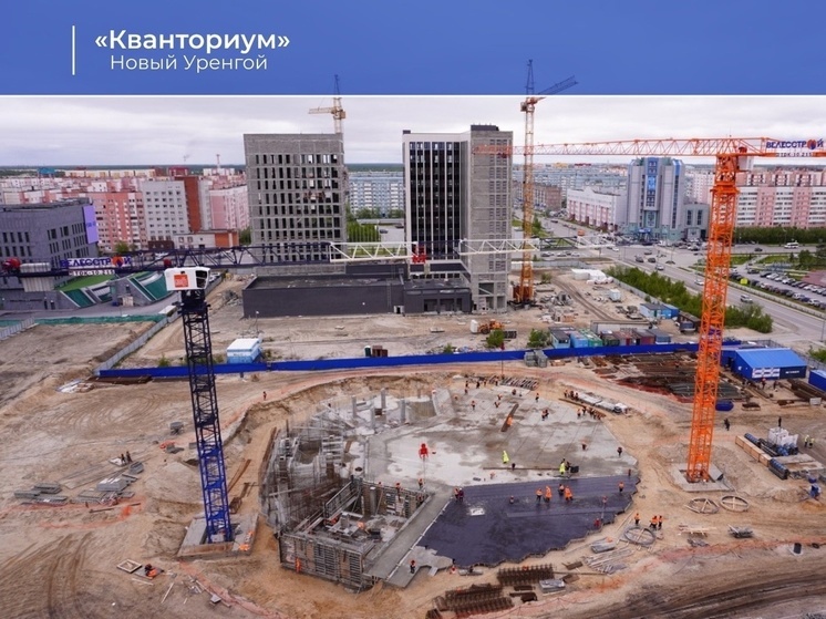 Кванториум и корпуса больницы: глава ЯНАО рассказал о строительстве в Новом Уренгое