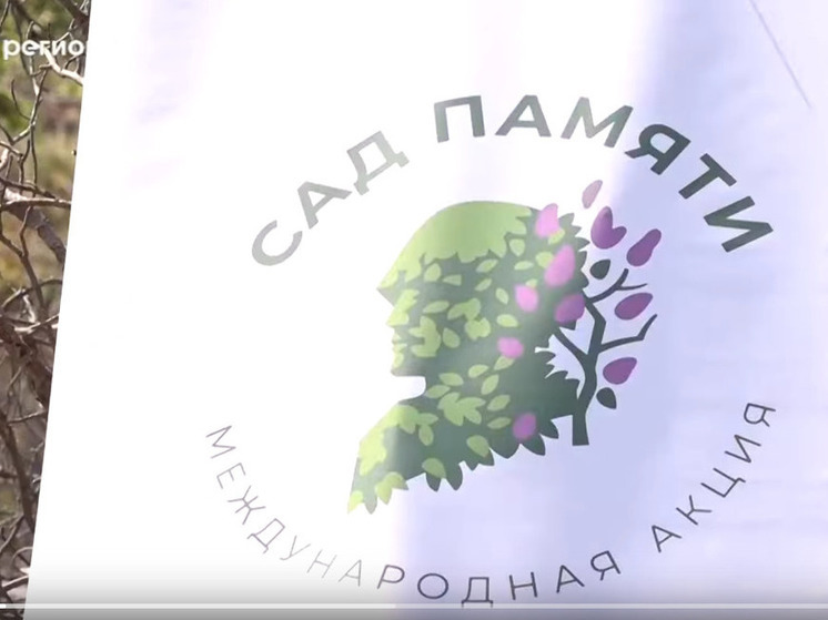 В Онежском районе появился ещё один «Сад памяти»