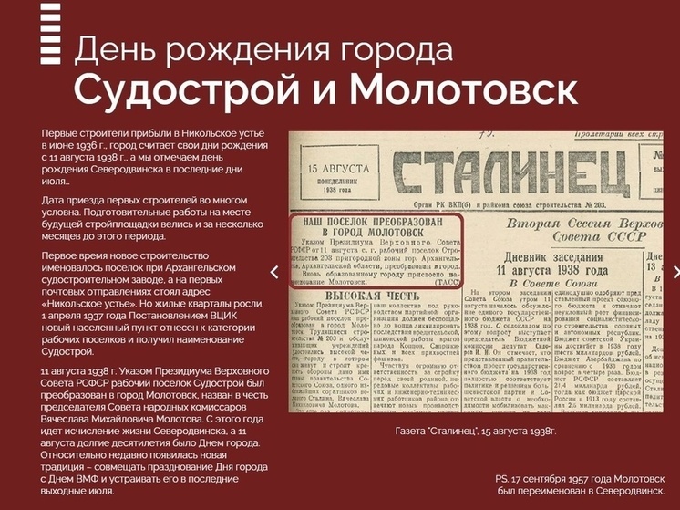 Комиссия городского планирования подготовила проект