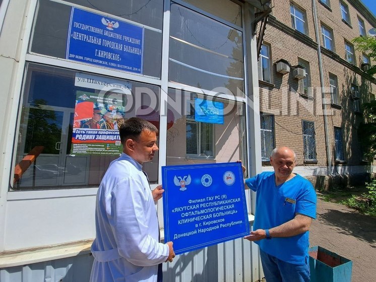 В Кировском откроют филиал якутской больницы