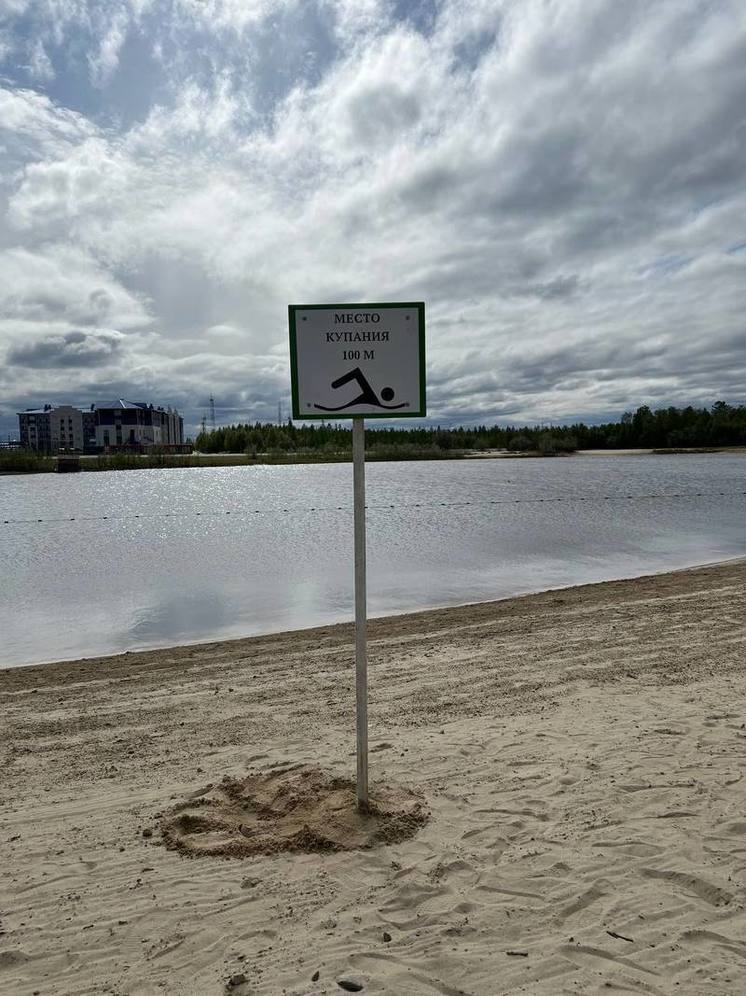 В Тарко-Сале открыли купальный сезон