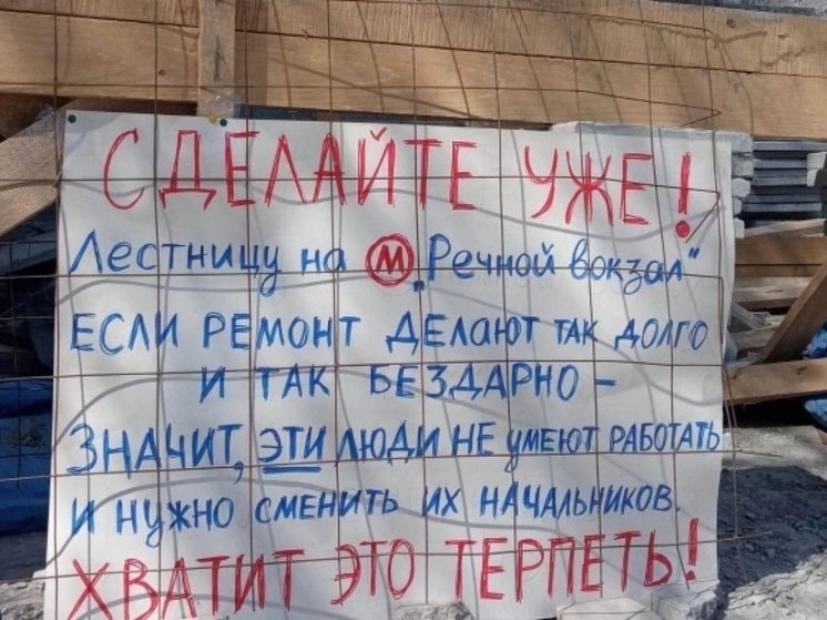 В Новосибирске завершен ремонт лестницы-долгостроя на Речном вокзале