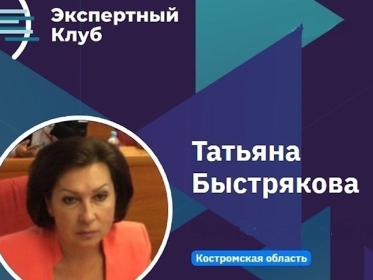 Татьяна Быстрякова: инвестиции в экономику региона - это создание новых рабочих мест