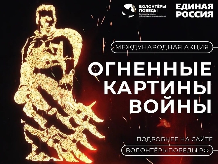 В Ноябрьске выложат 9-метровую инсталляцию из горящих свечей в День памяти и скорби