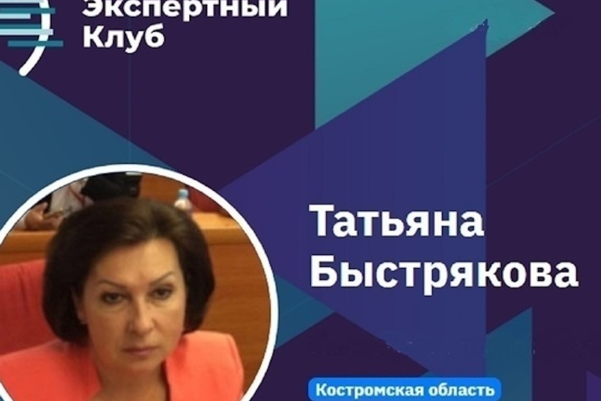 Татьяна Быстрякова: инвестиции в экономику региона – это создание новых рабочих мест