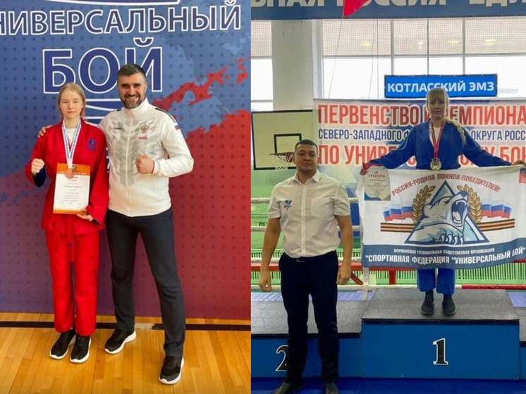 Спортсменки из Мурманской области вошли в состав сборной России по универсальному бою