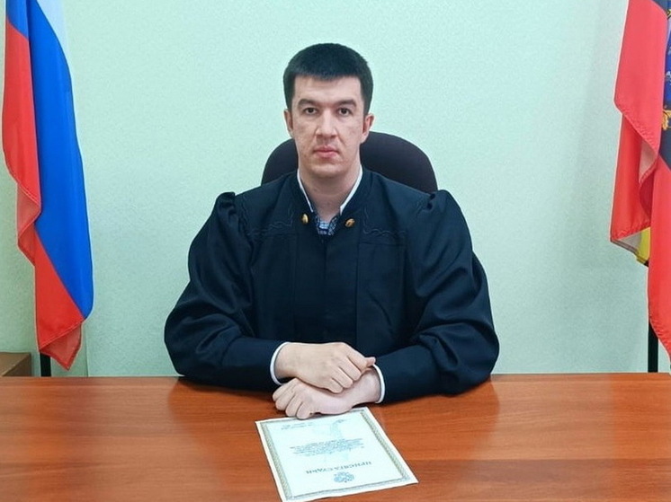 Владимир Полхов стал мировым судьёй Глушковского района Курской области