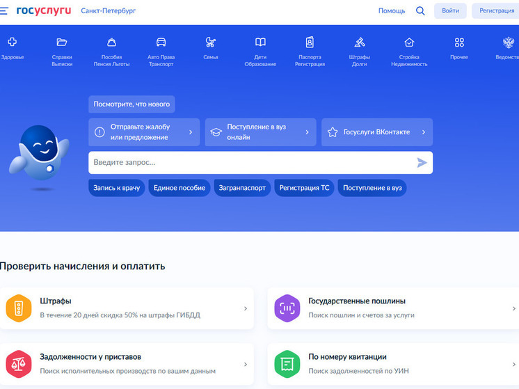 Госуслуги детская карта спб оформить