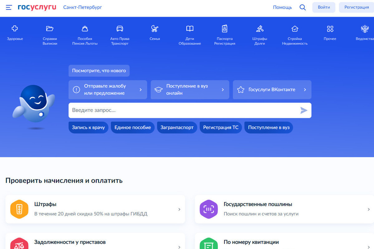 Детская карта санкт петербург как получить госуслуги