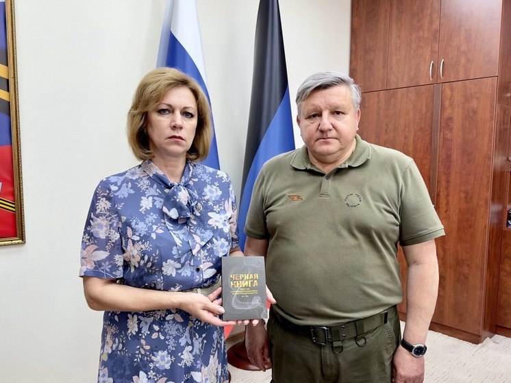 Общественный деятель РФ передал ДНР книгу о преступлениях украинских военных