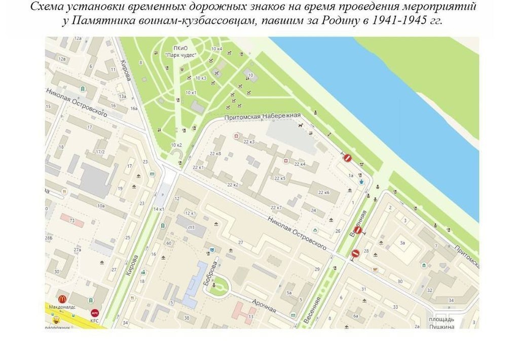 Ограничения на парковку и движение автомобилей вводится в Кемерове
