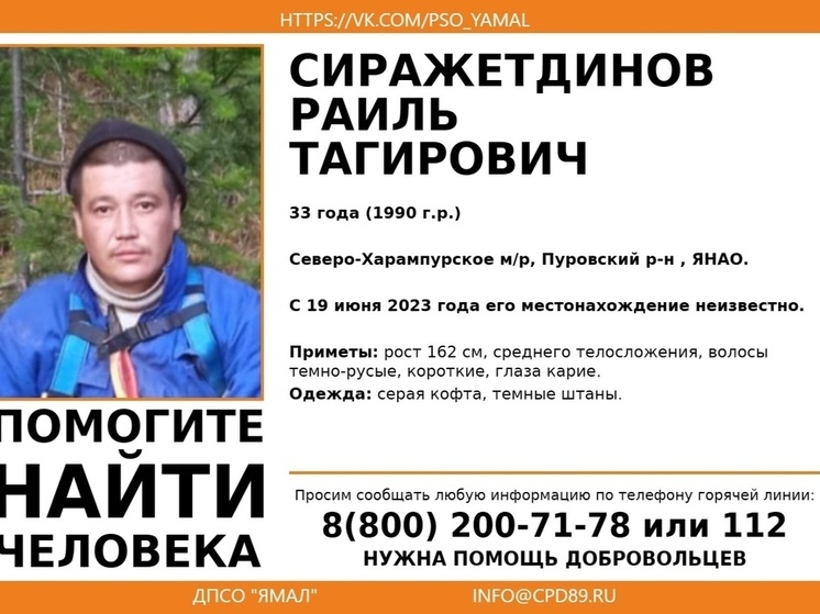 В Пуровском районе ищут пропавшего на месторождении мужчину