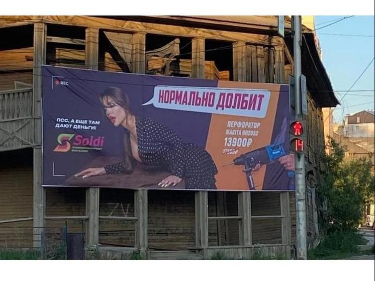 Рекламный баннер рисунок