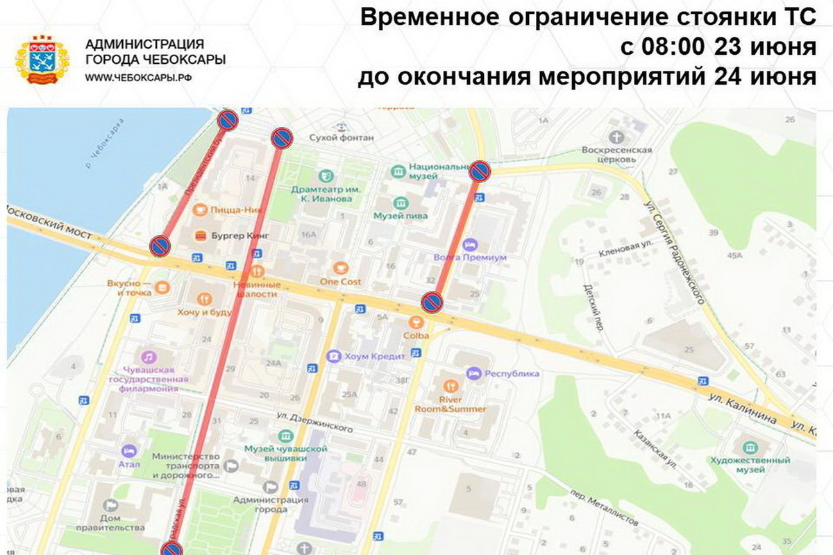 Схема движения 270 маршрутки чебоксары