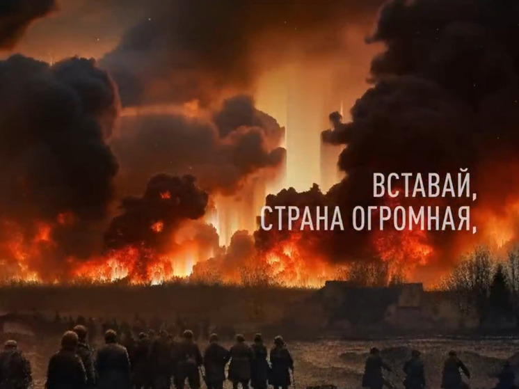 Нейросеть создала иллюстрации к песне Лебедева-Кумачева «Священная война»